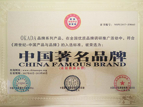 中国著名品牌证